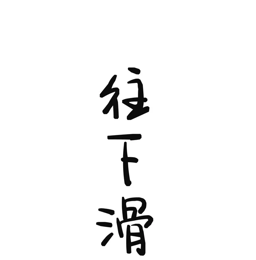 072 圣女 第31页