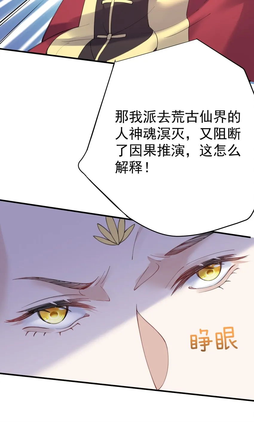071 万古神帝 第9页