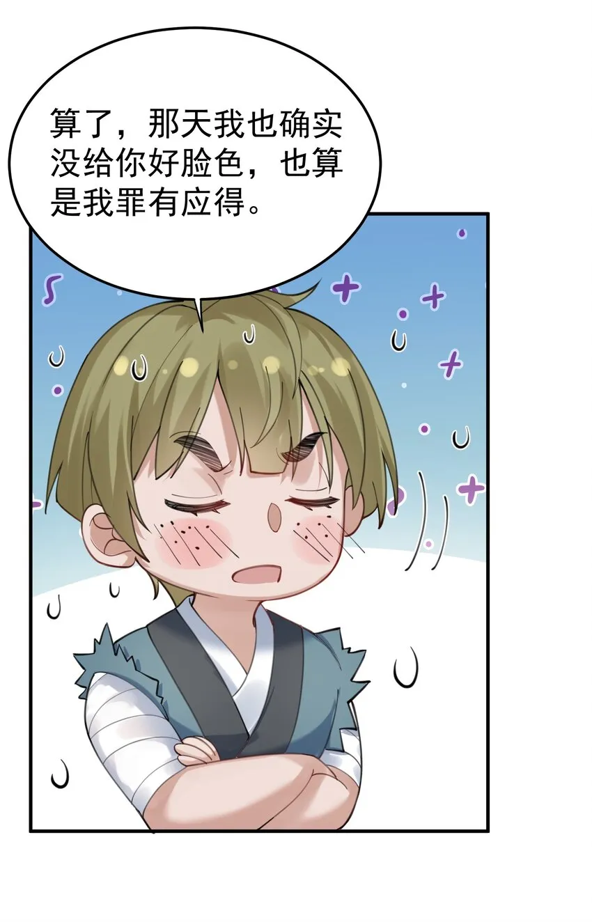 071 万古神帝 第26页