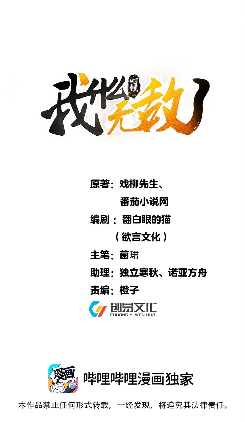 069 三千封印 第1页