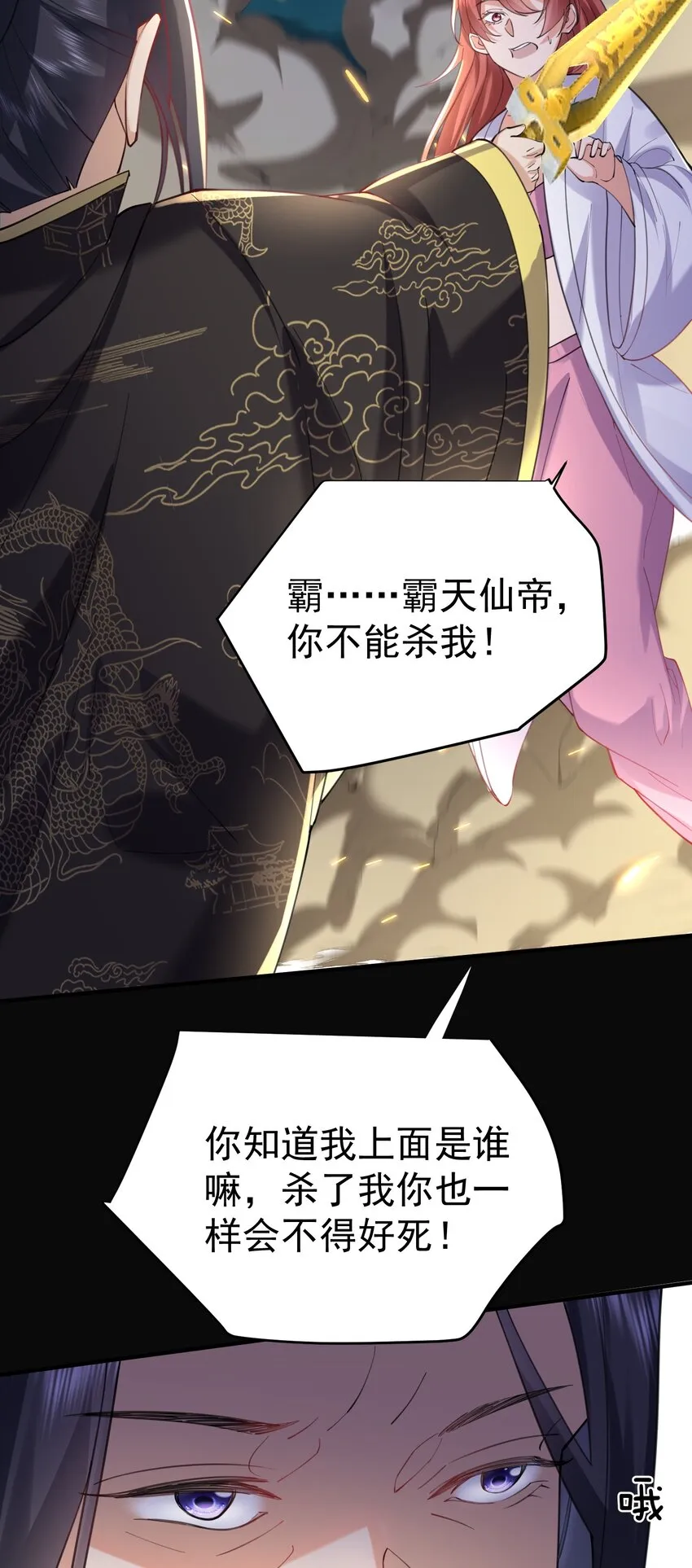 068 神镜之人 第14页