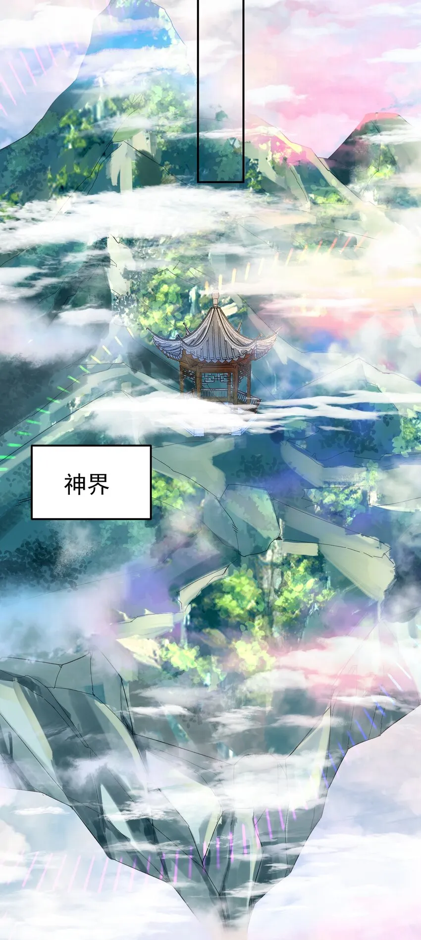 068 神镜之人 第17页