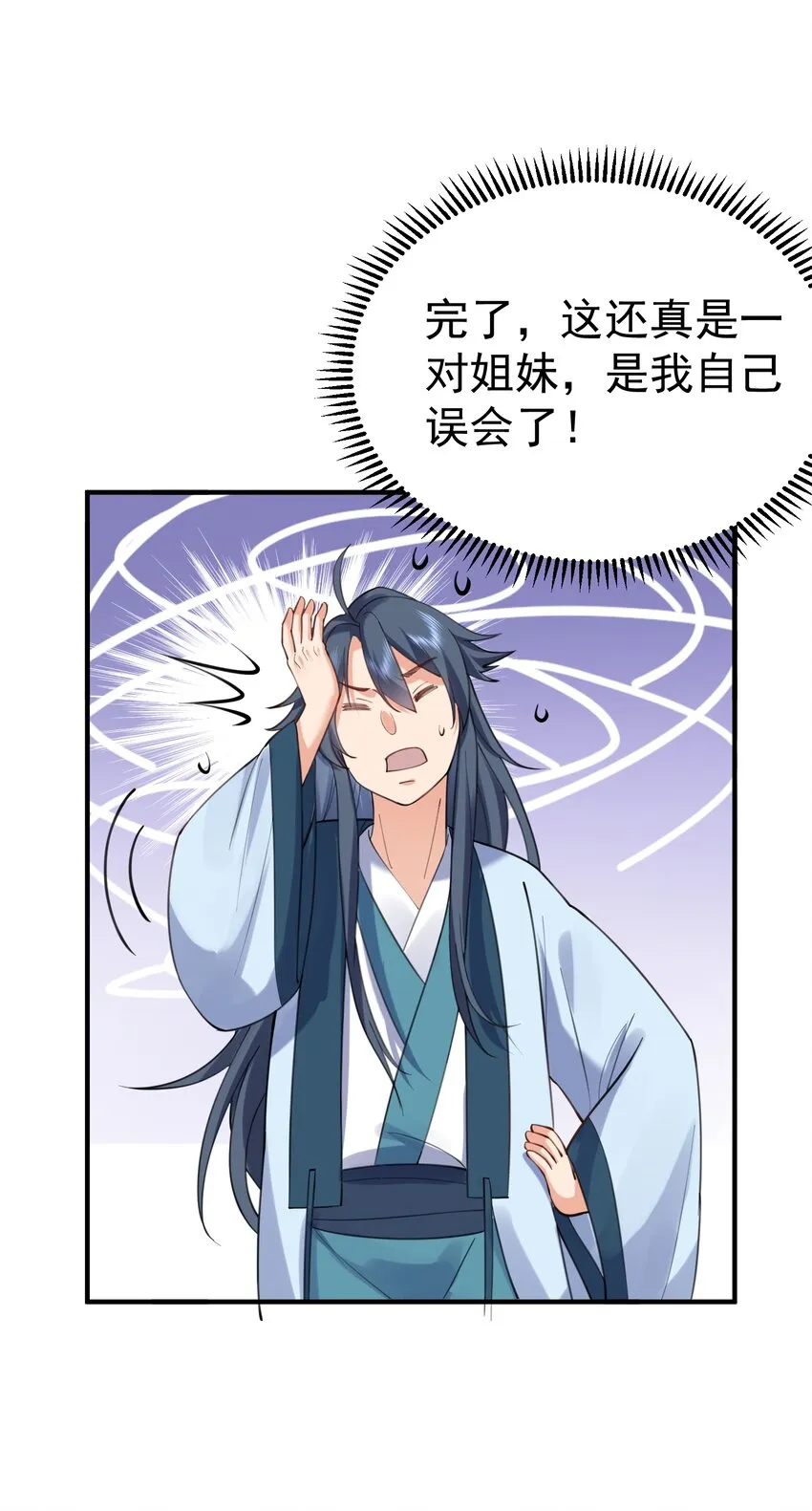 067 双胞胎姐妹 第19页