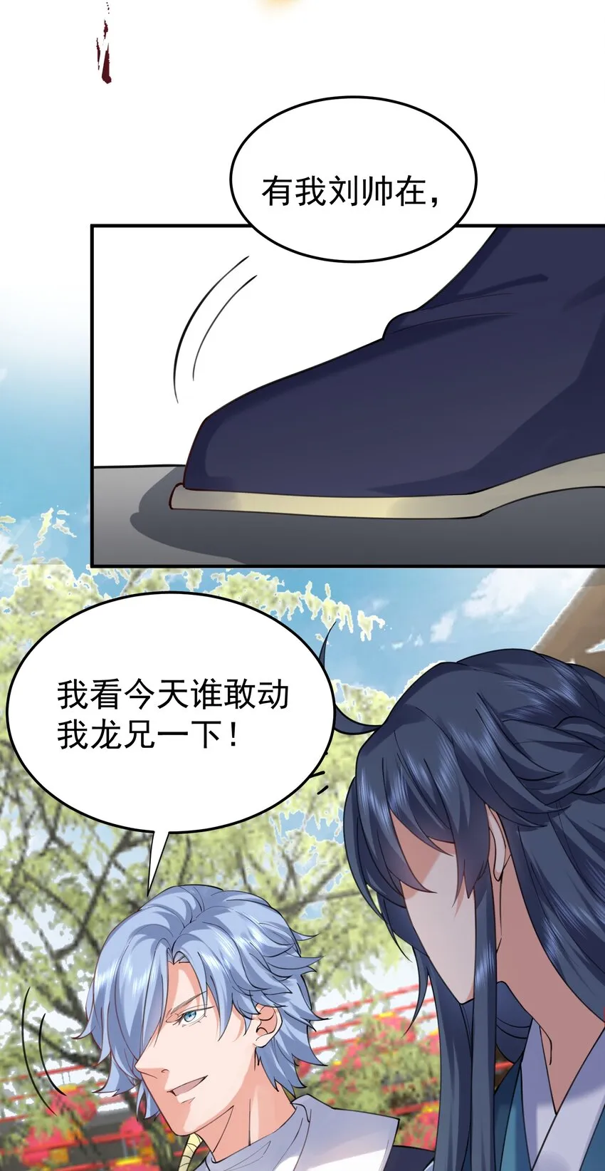 067 双胞胎姐妹 第23页