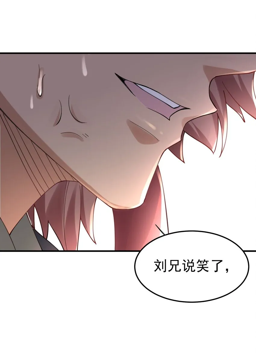 067 双胞胎姐妹 第30页