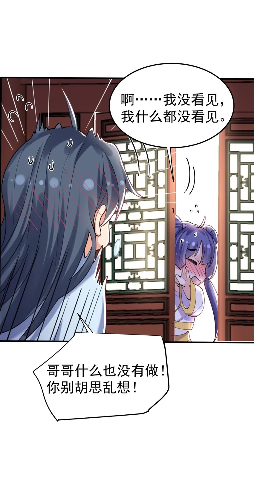 065 我该叫她嫂子吗？ 第15页
