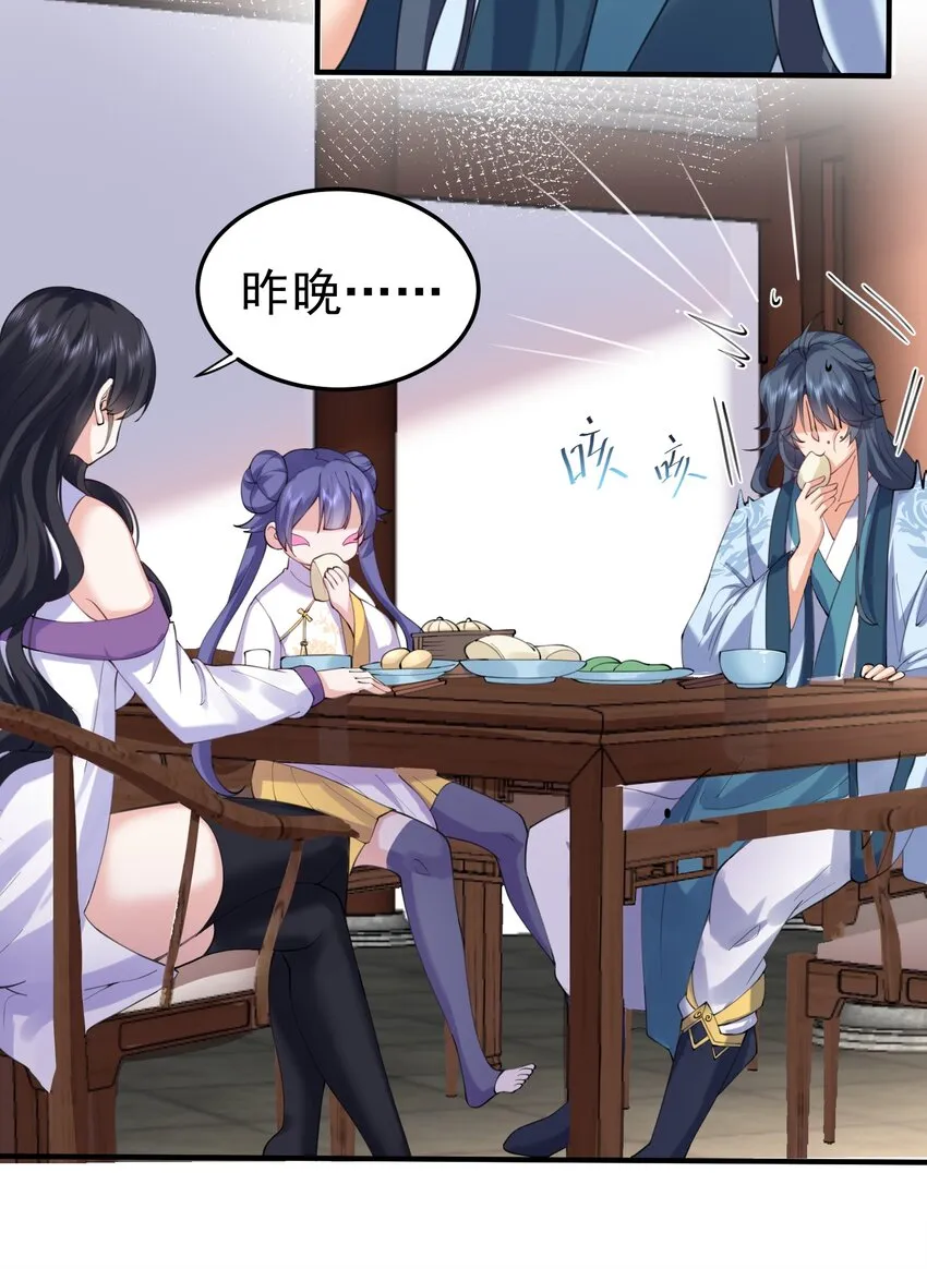 065 我该叫她嫂子吗？ 第22页