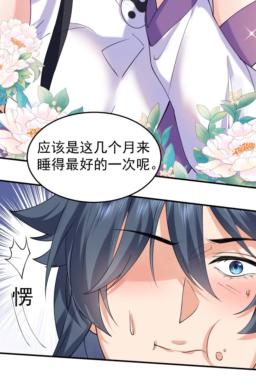 065 我该叫她嫂子吗？ 第24页