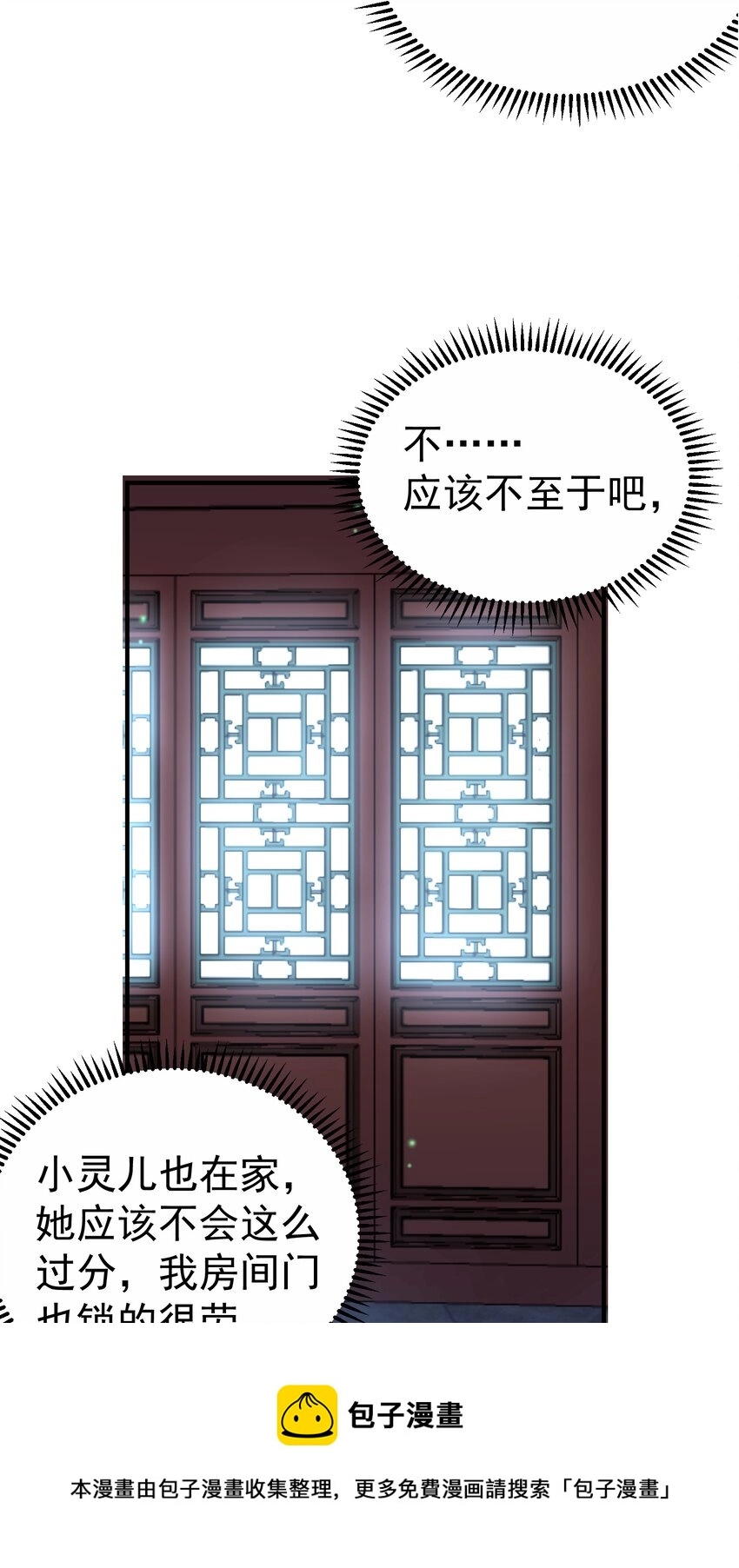 064 同居 第25页