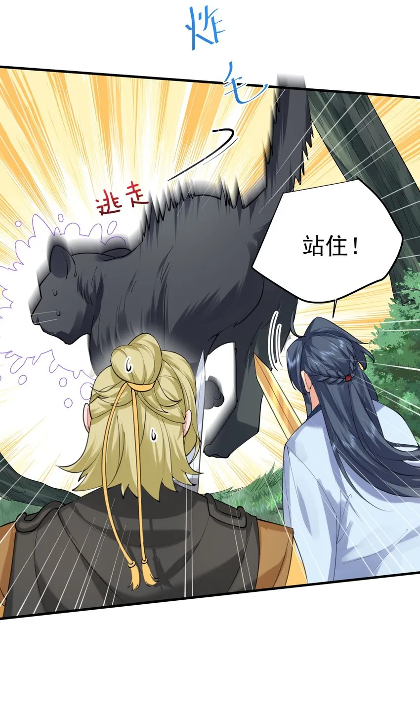 062 被迫营业 第4页