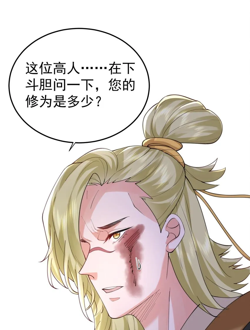 062 被迫营业 第20页