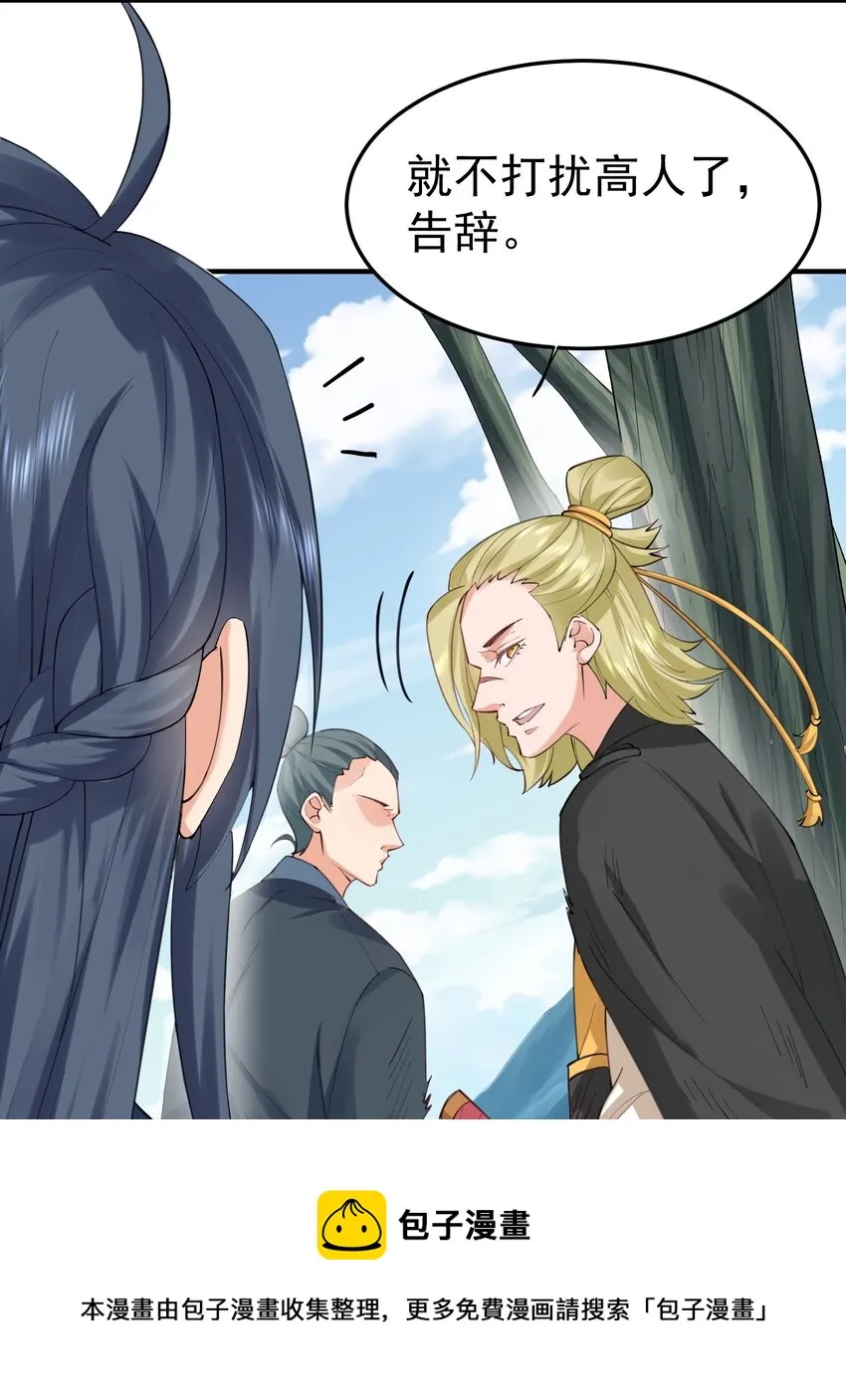 062 被迫营业 第25页