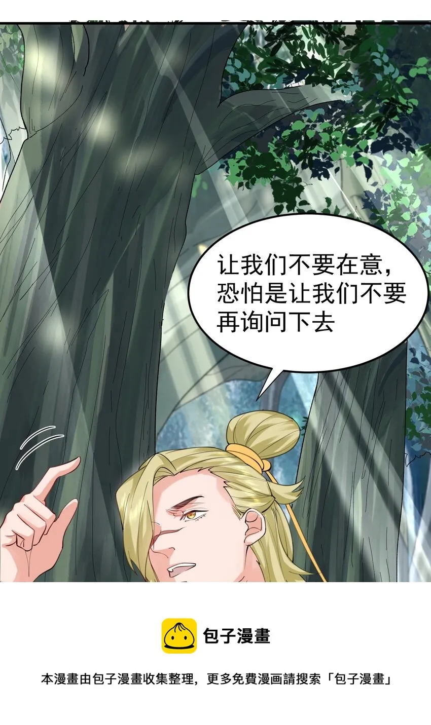 062 被迫营业 第29页