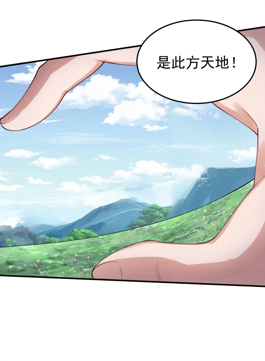 062 被迫营业 第31页