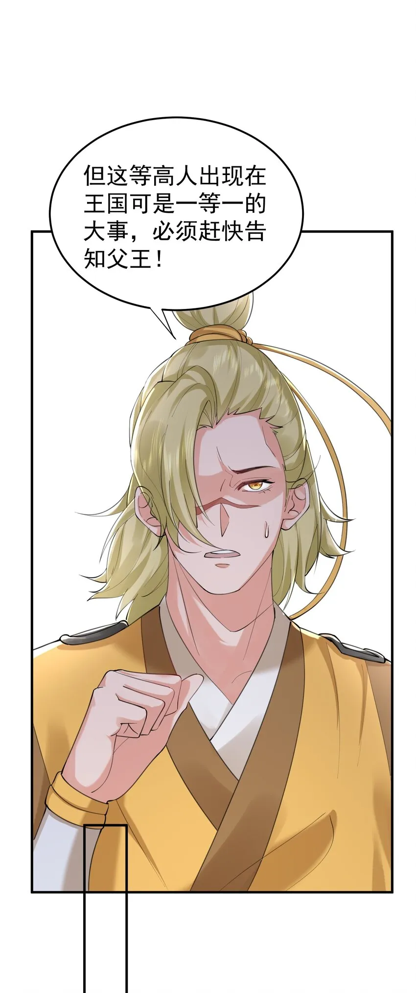062 被迫营业 第32页