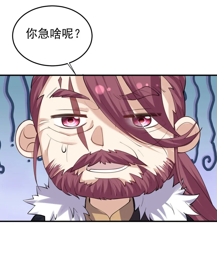 061 前辈的面子 第2页