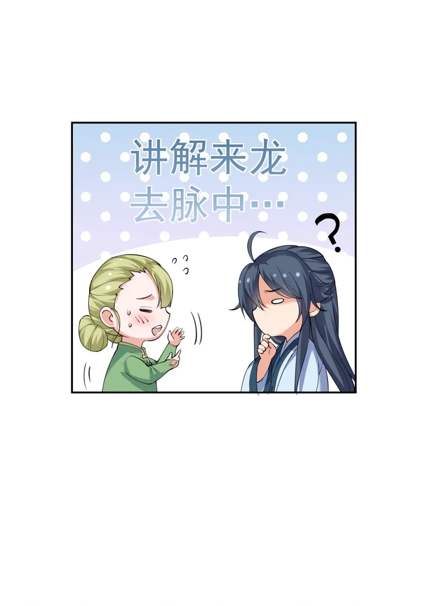 060 刘家变天 第10页