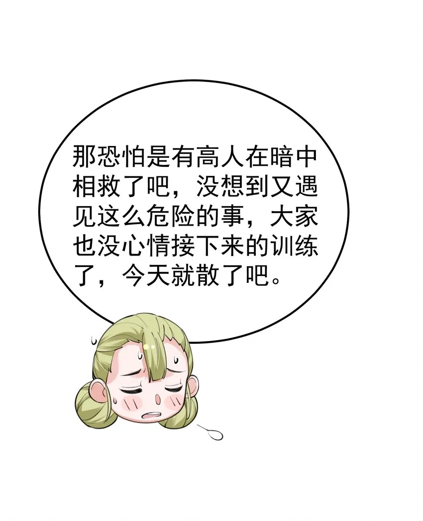 060 刘家变天 第15页