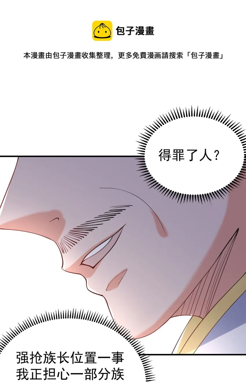 060 刘家变天 第41页