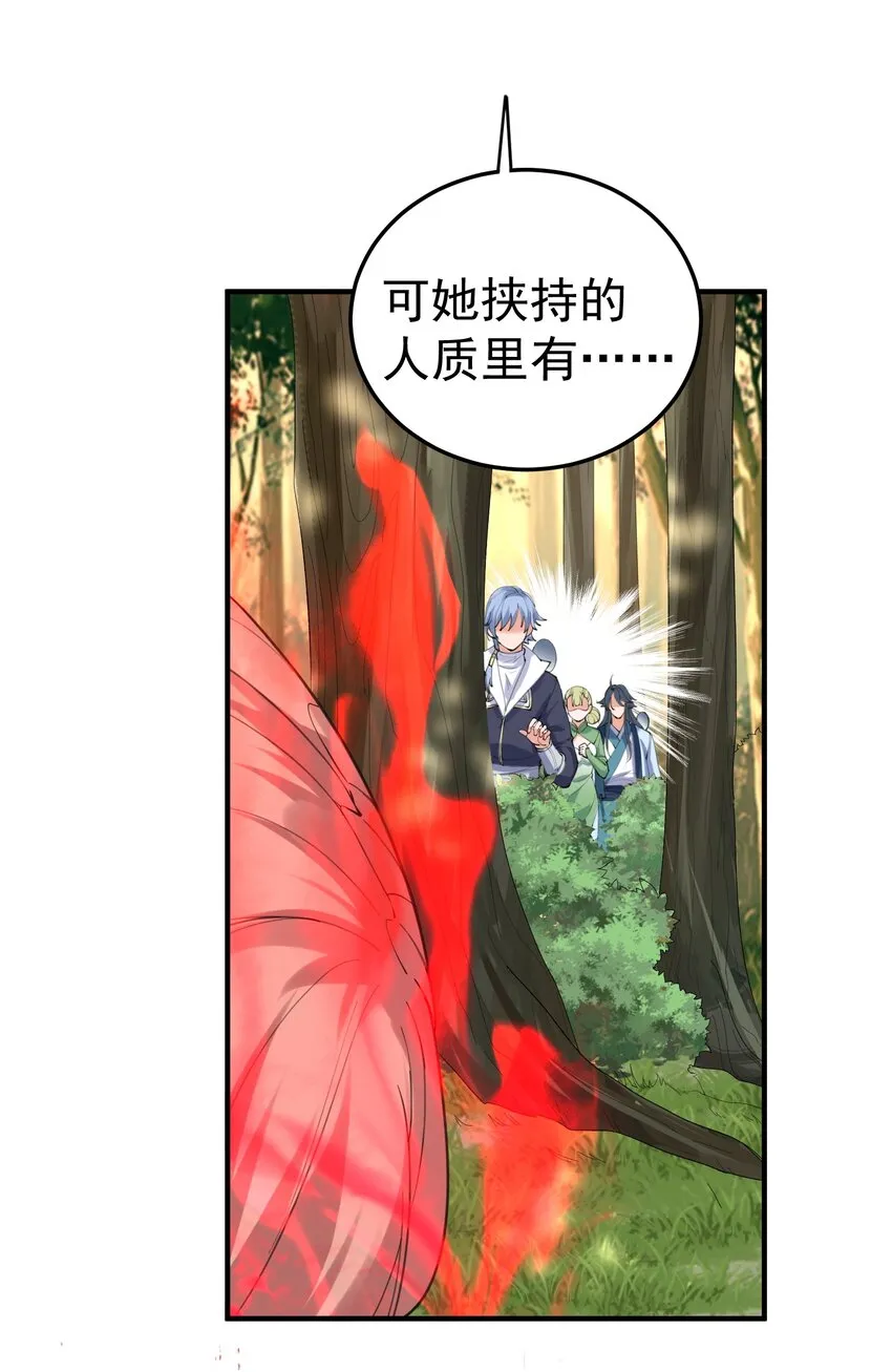 059 空间封锁 第8页