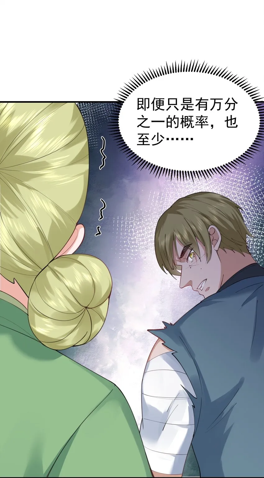 059 空间封锁 第14页