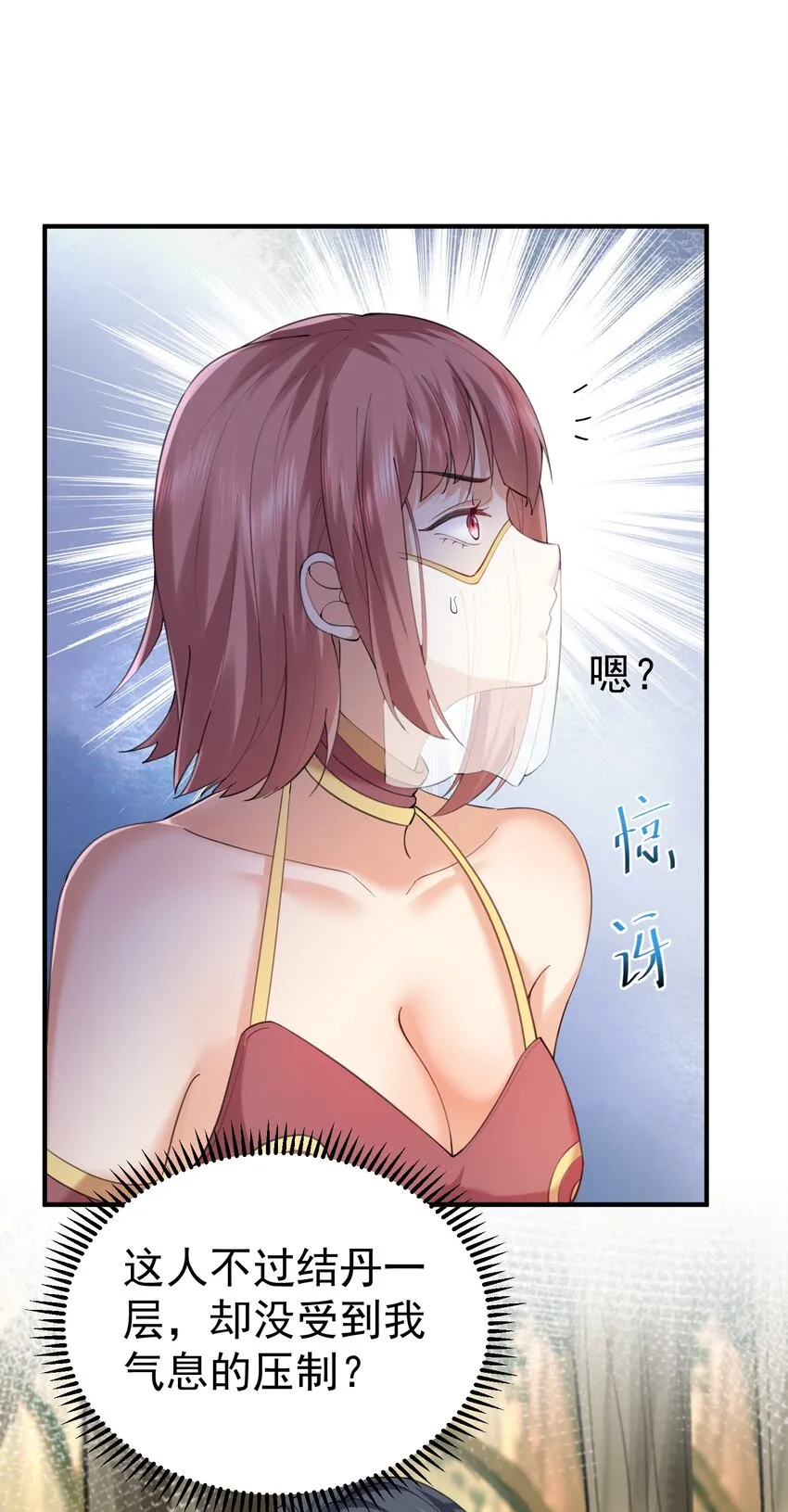 059 空间封锁 第20页