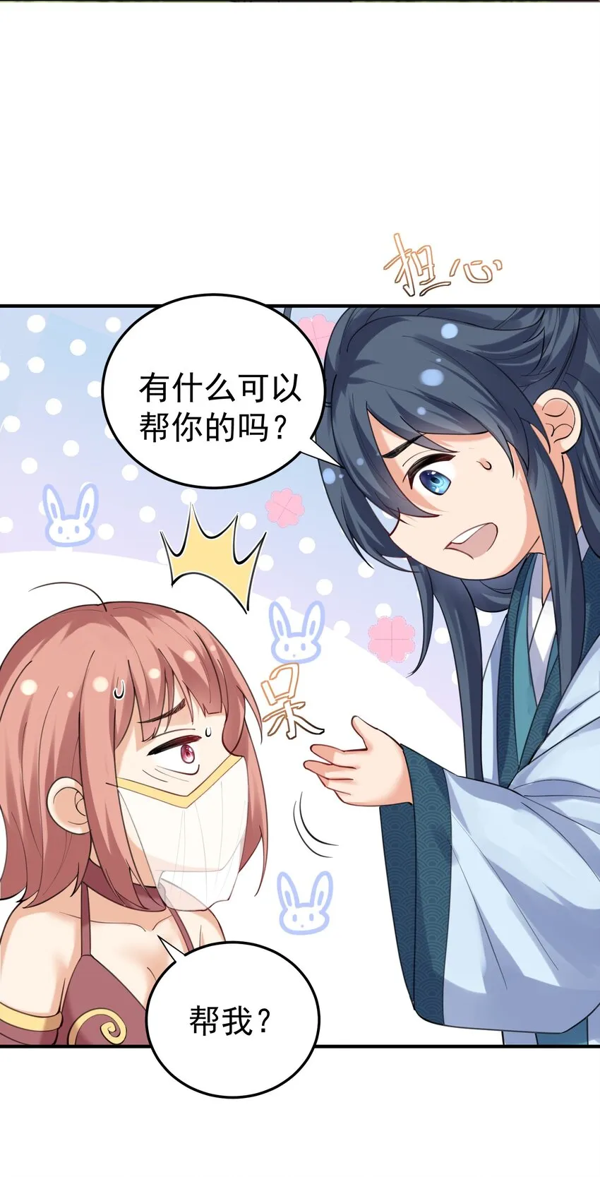 059 空间封锁 第22页