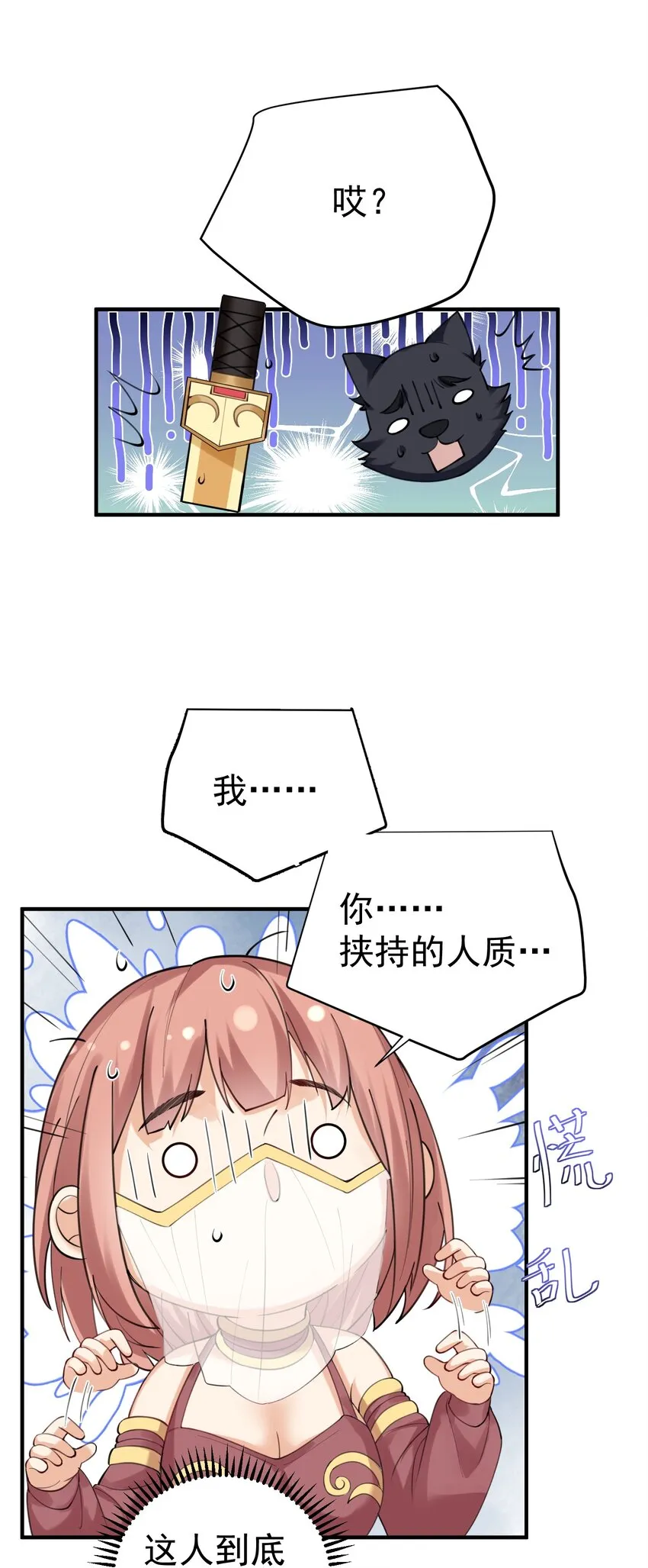 059 空间封锁 第23页