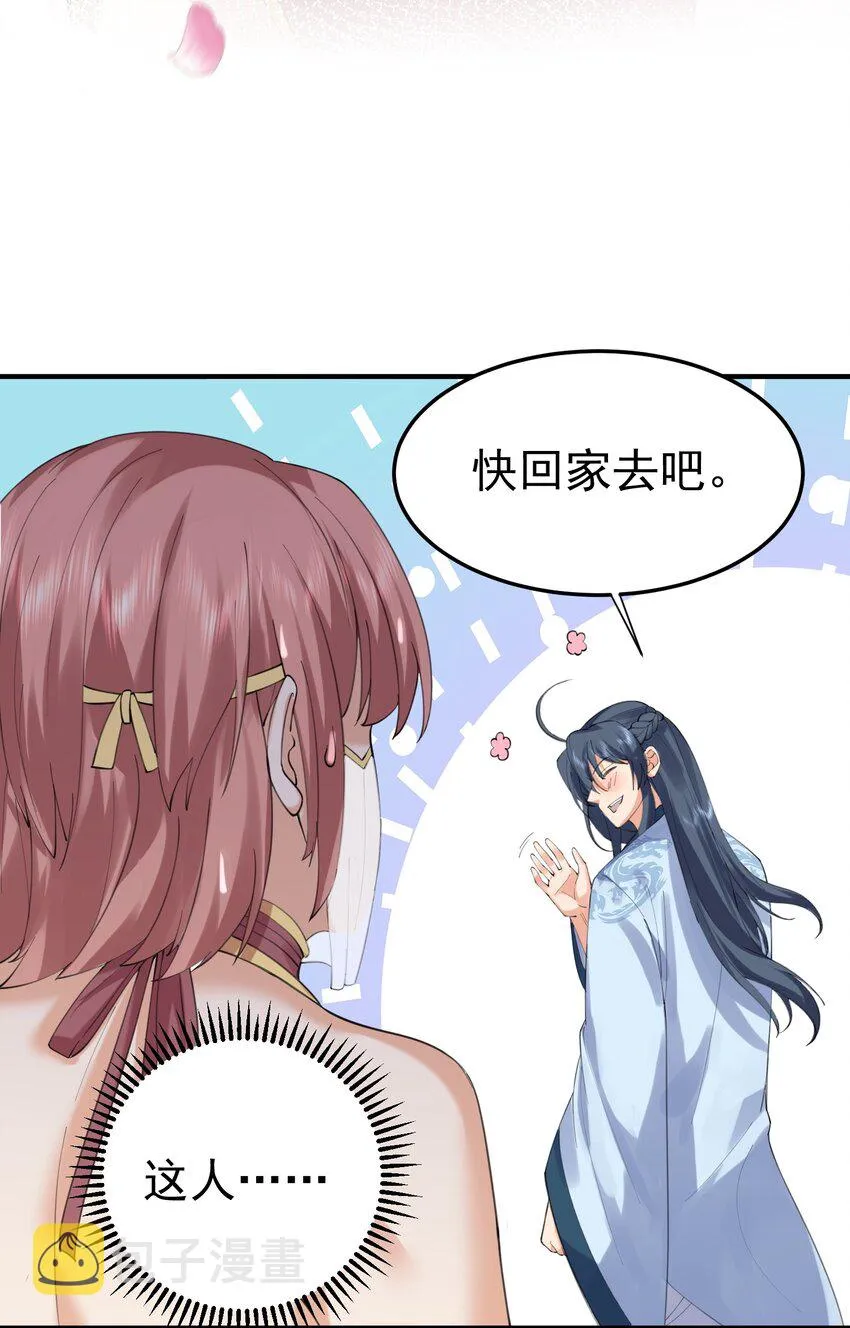 059 空间封锁 第34页