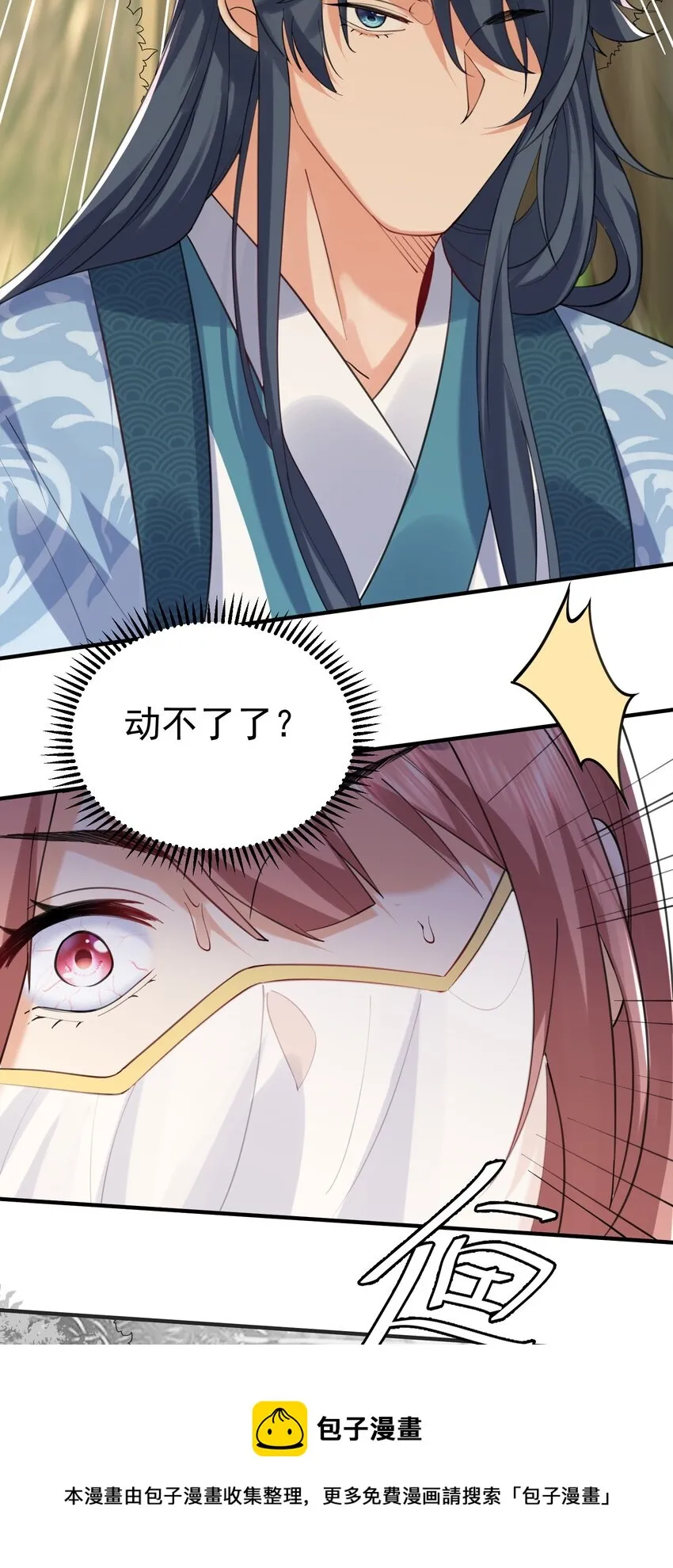 059 空间封锁 第37页