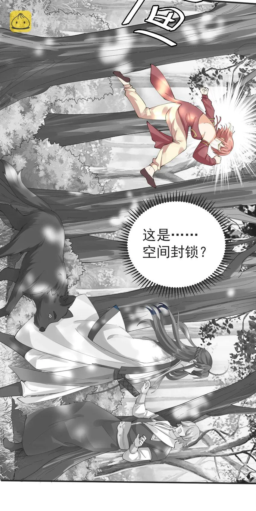 059 空间封锁 第38页
