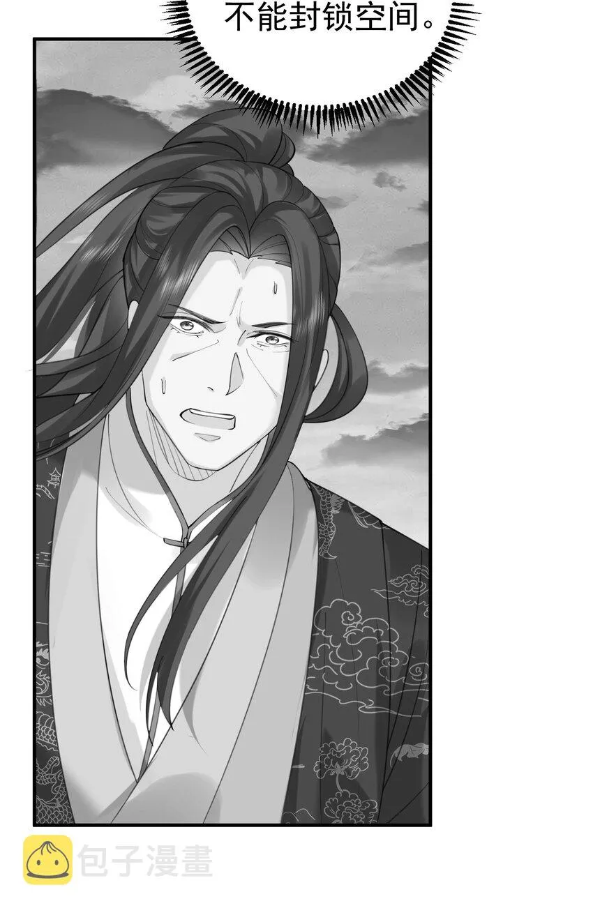 059 空间封锁 第40页