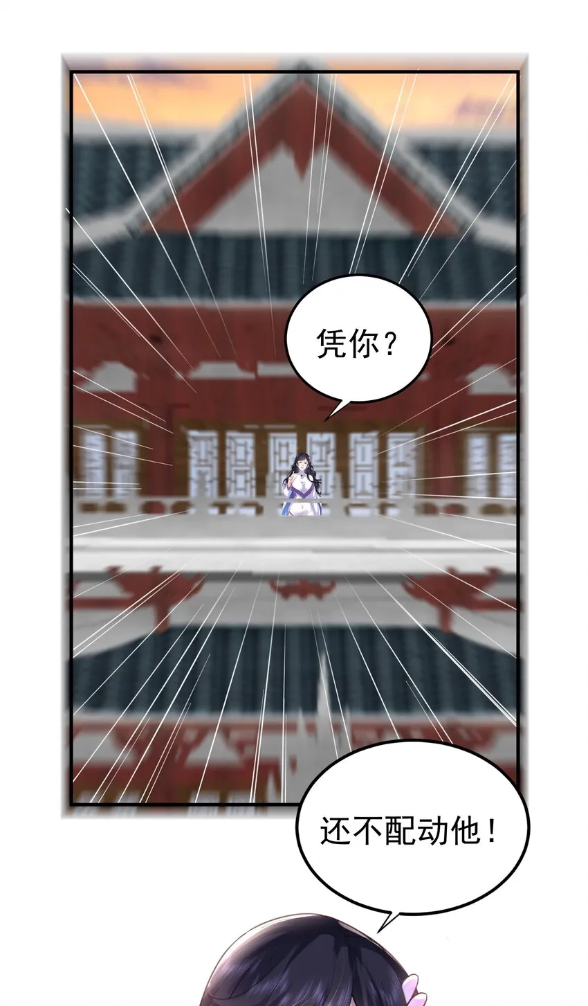 059 空间封锁 第43页