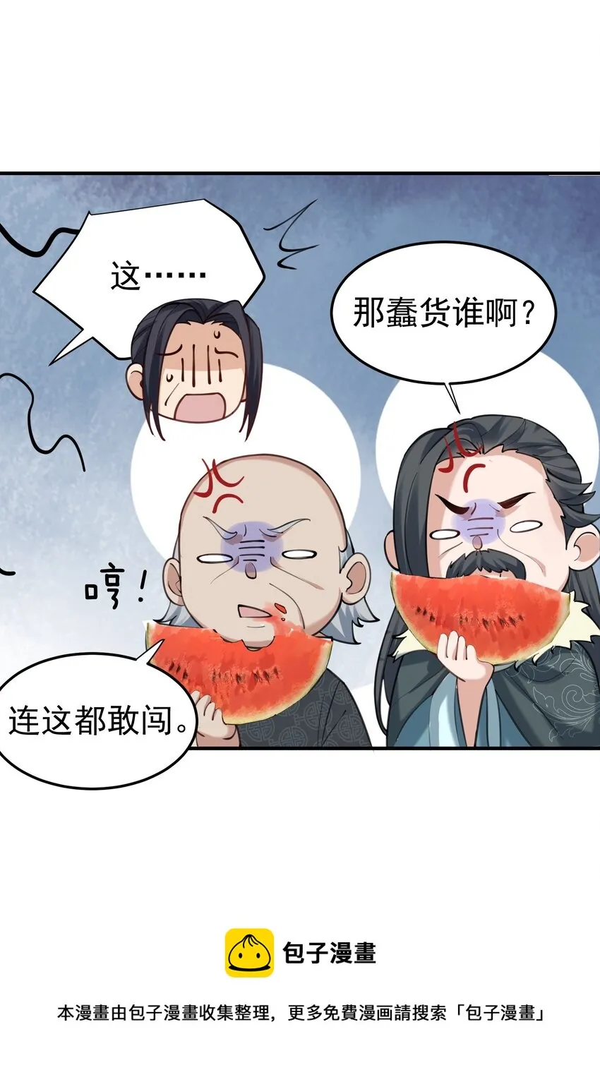 058 陪葬 第13页