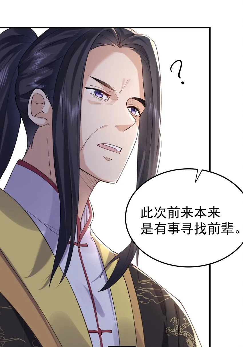 058 陪葬 第19页