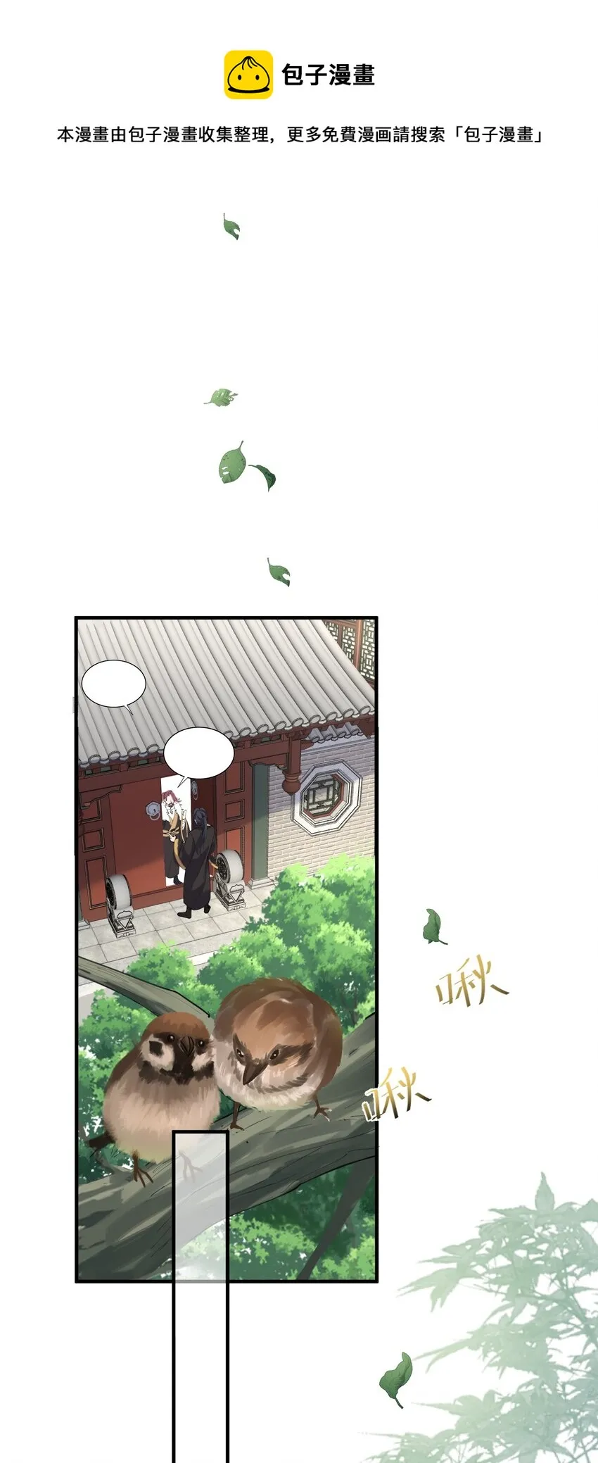 058 陪葬 第21页