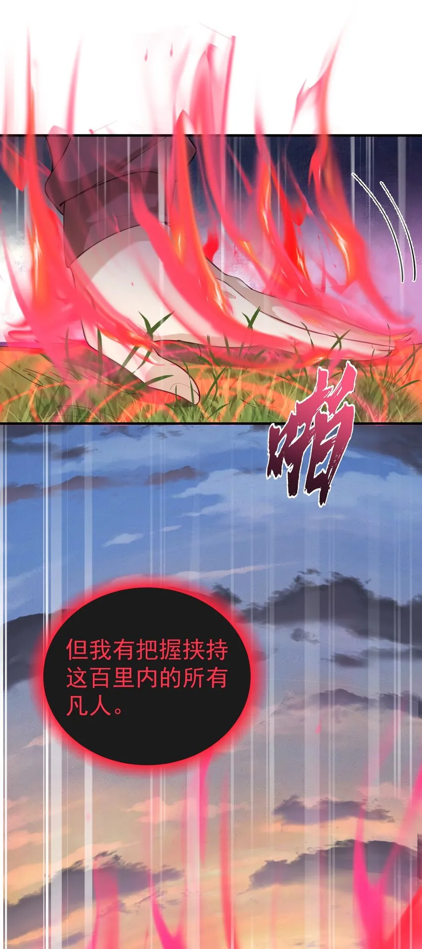 058 陪葬 第39页