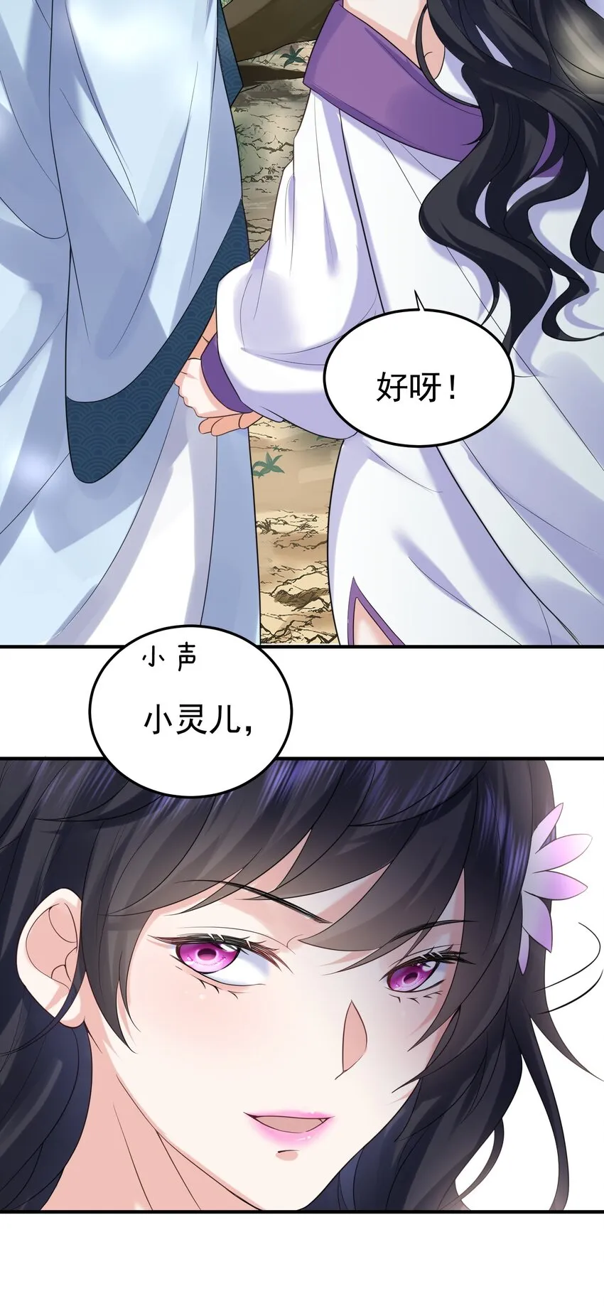 089 奇怪的贼 第3页
