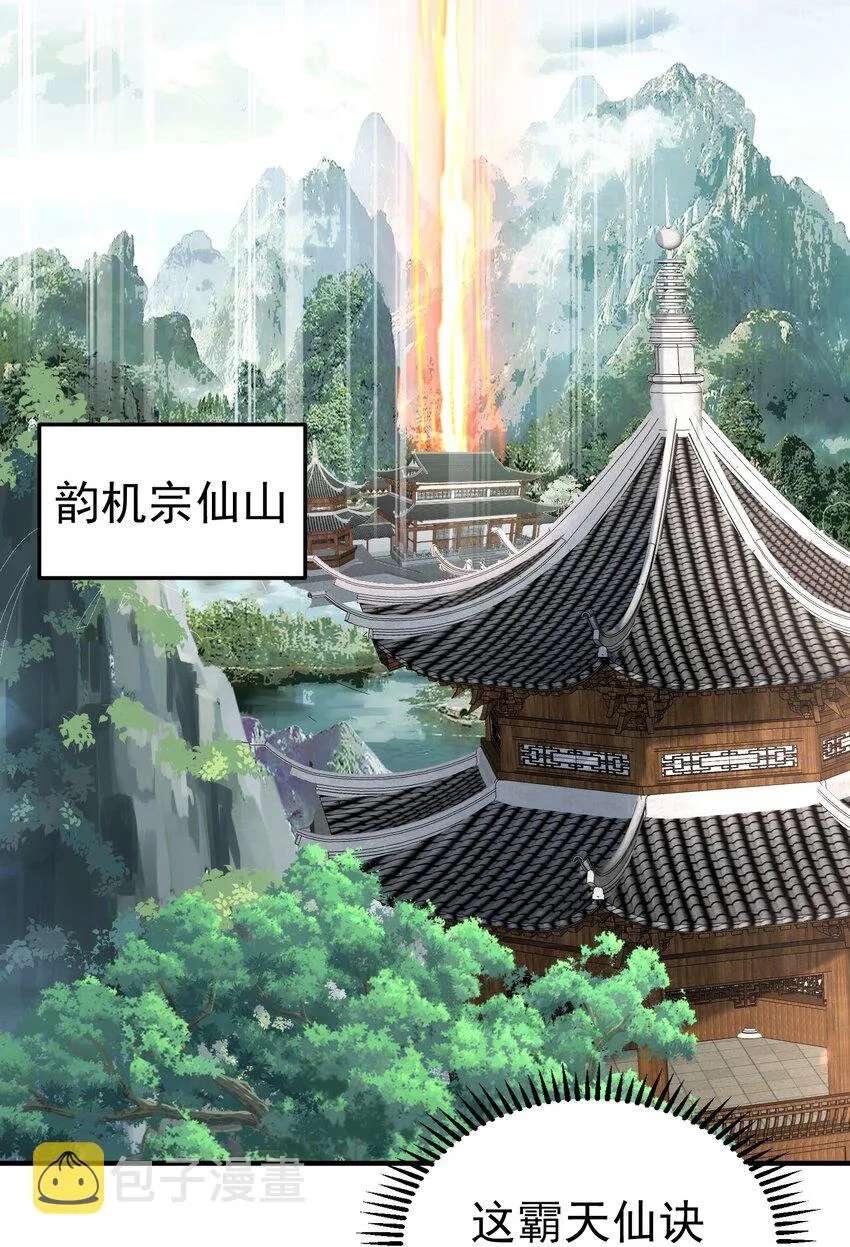 089 奇怪的贼 第6页
