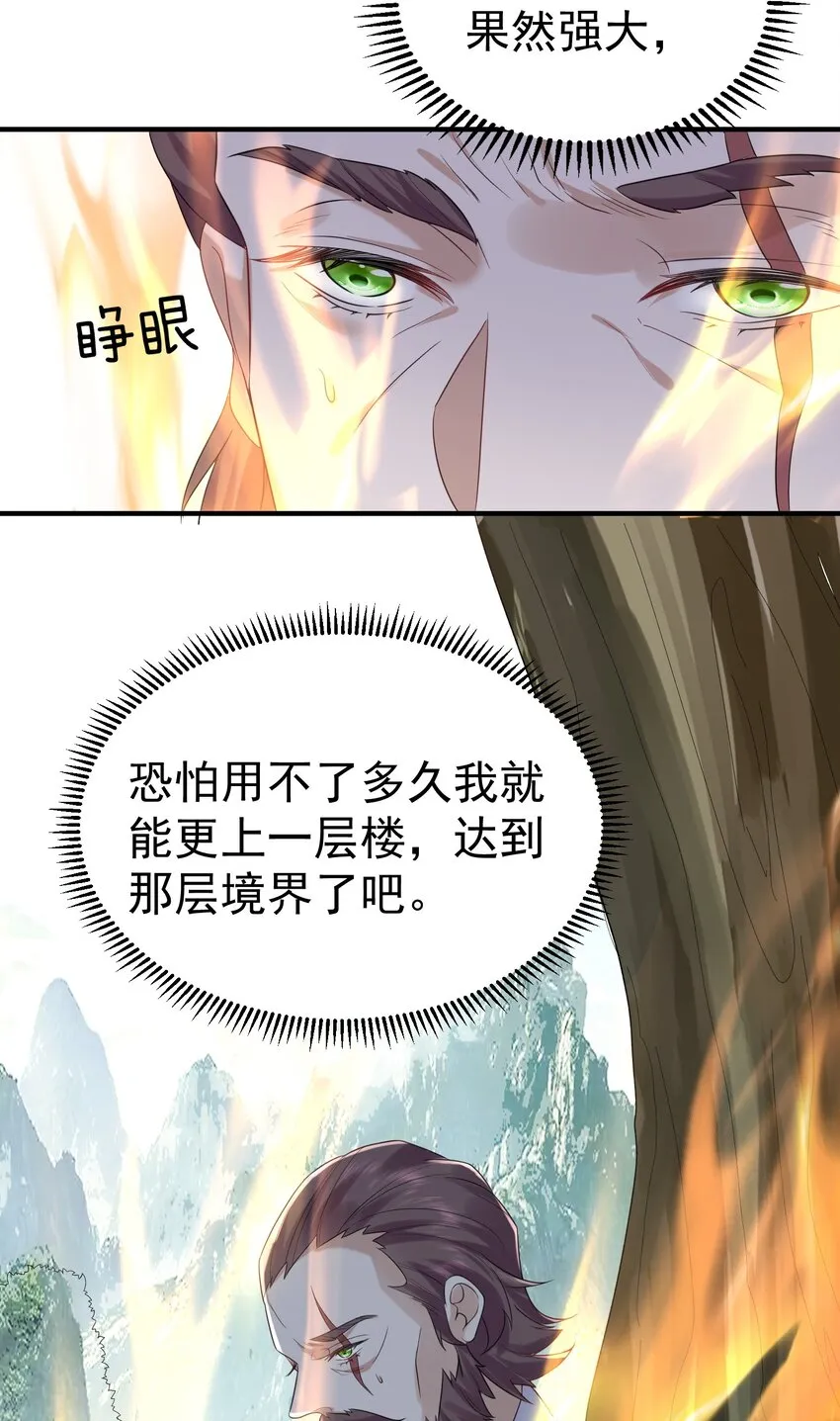089 奇怪的贼 第7页