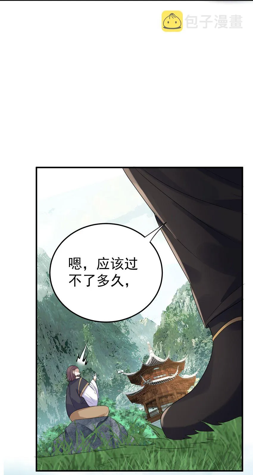 089 奇怪的贼 第9页