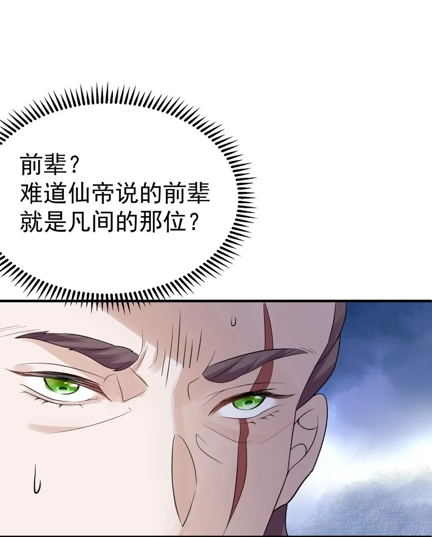 089 奇怪的贼 第13页