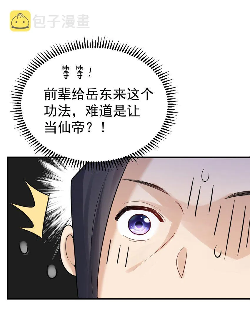 089 奇怪的贼 第15页