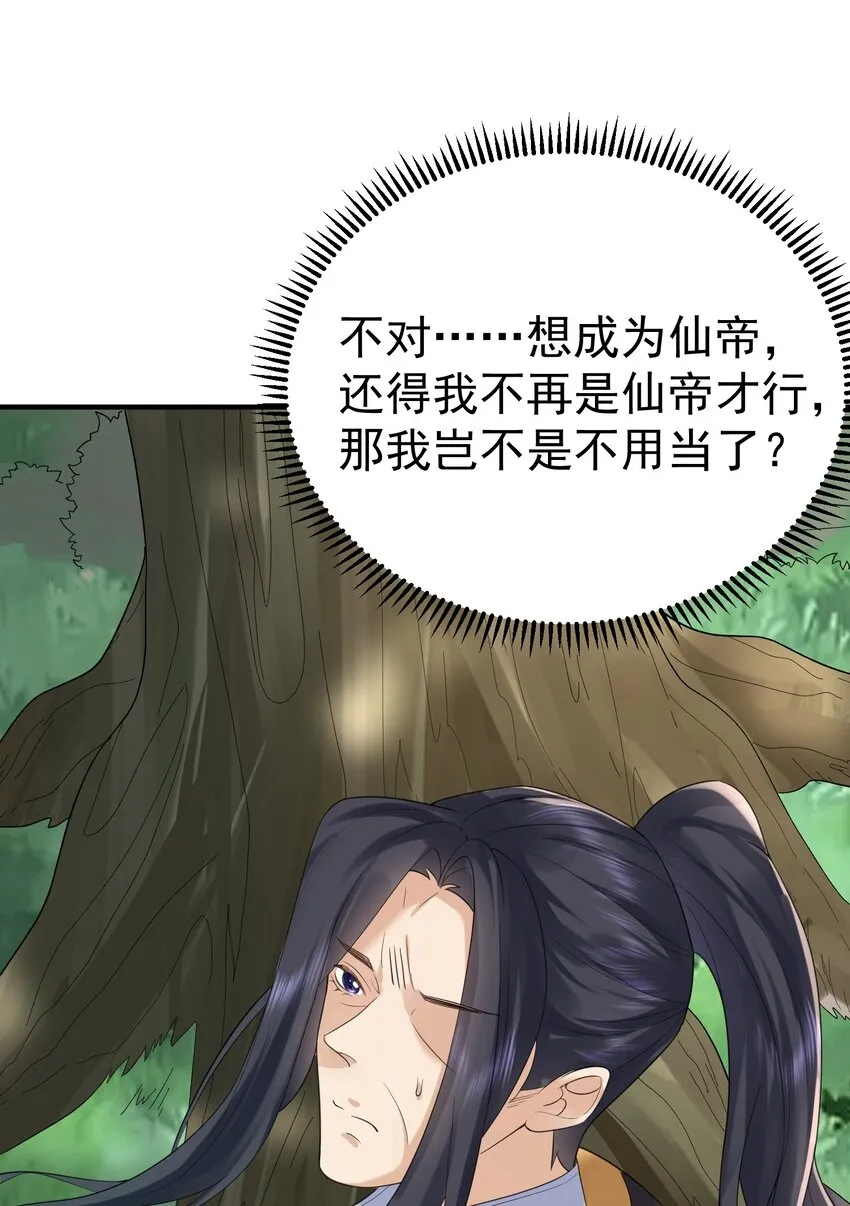 089 奇怪的贼 第16页