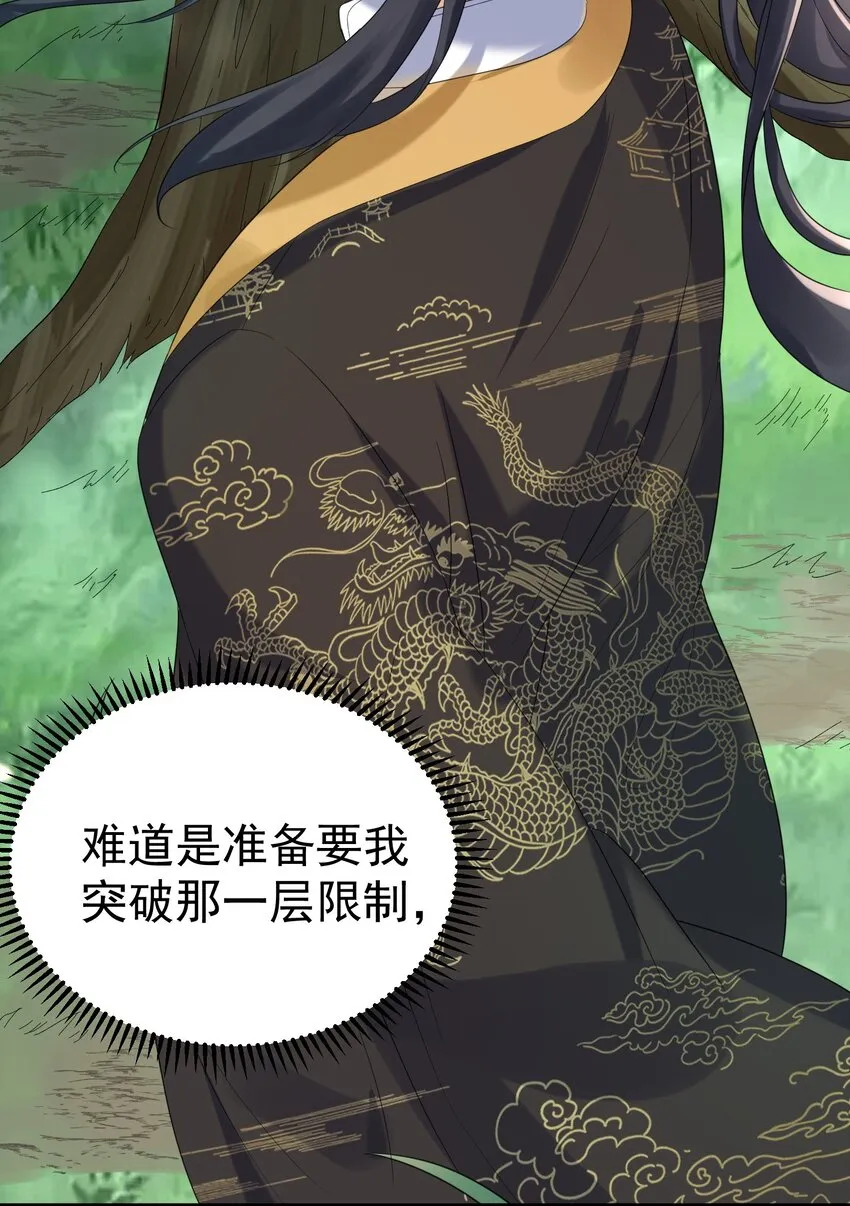 089 奇怪的贼 第17页