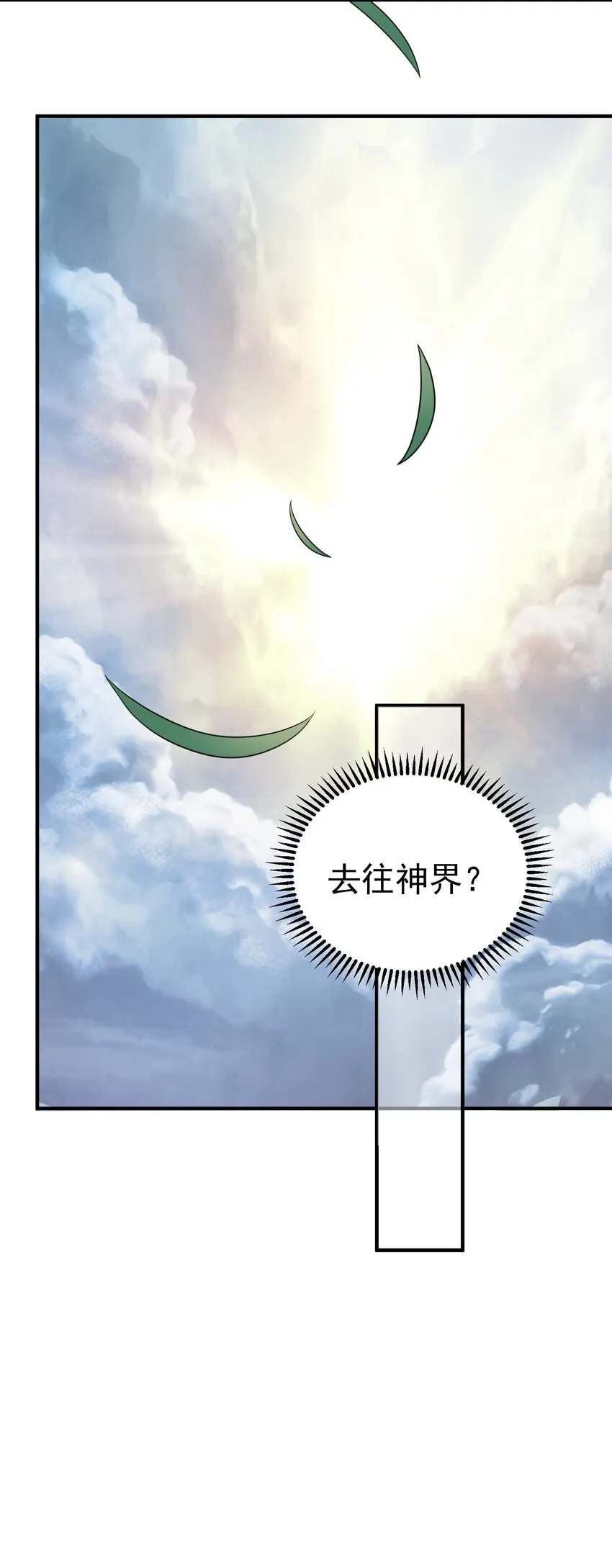 089 奇怪的贼 第18页
