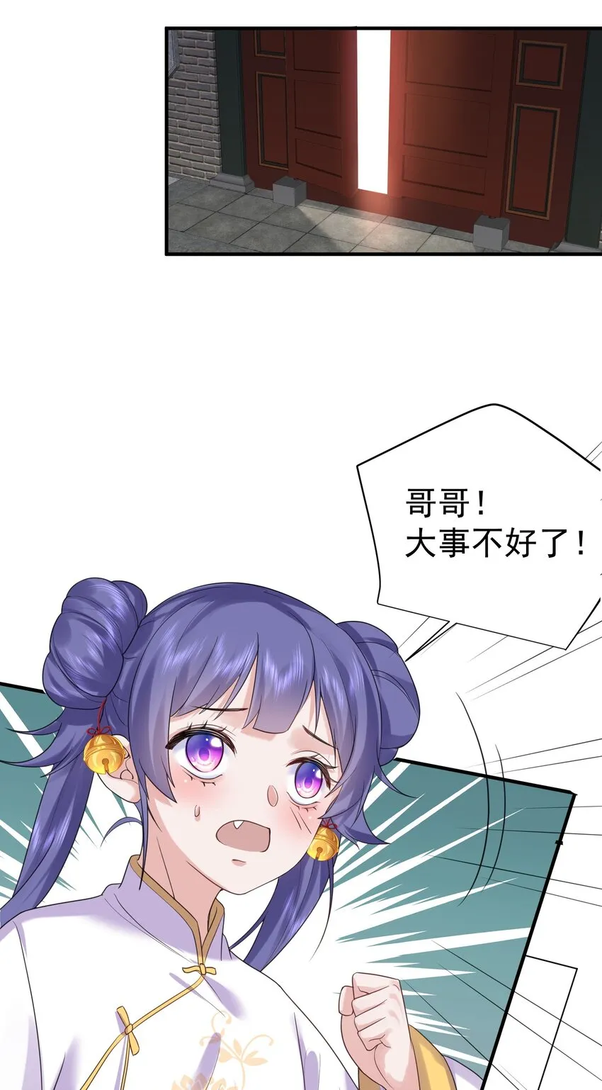 089 奇怪的贼 第20页
