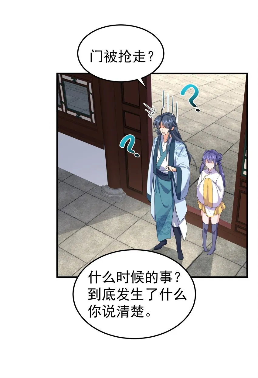 089 奇怪的贼 第23页