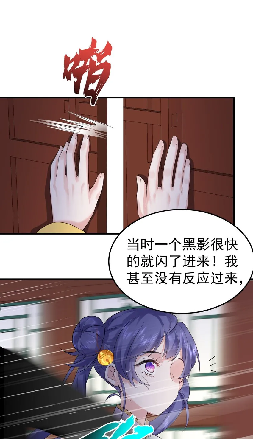089 奇怪的贼 第25页