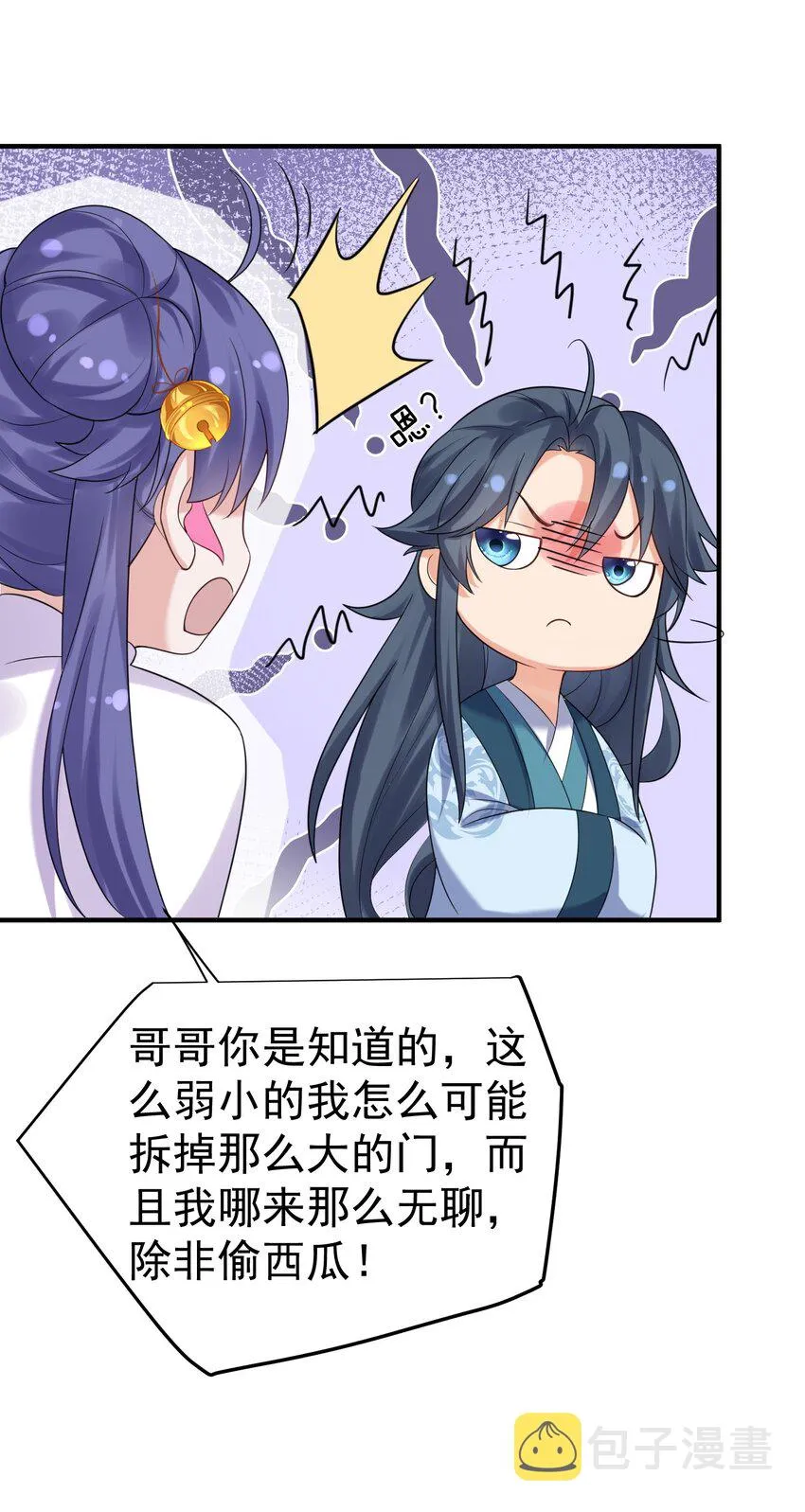 089 奇怪的贼 第29页